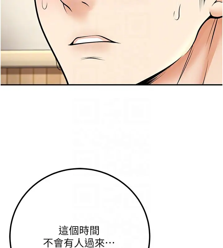 漫画《已婚学生想坏坏》第21话第20张图