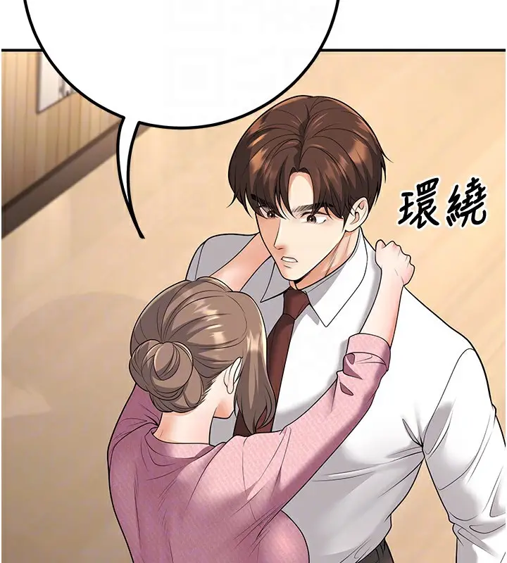 漫画《已婚学生想坏坏》第21话第21张图