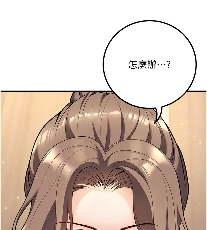 漫画《已婚学生想坏坏》第21话第24张图