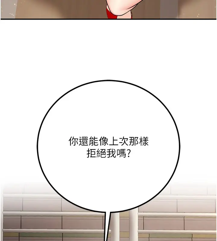 漫画《已婚学生想坏坏》第21话第26张图