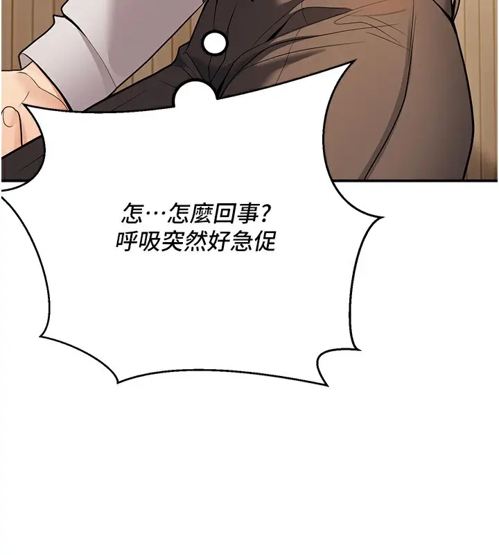 漫画《已婚学生想坏坏》第21话第3张图