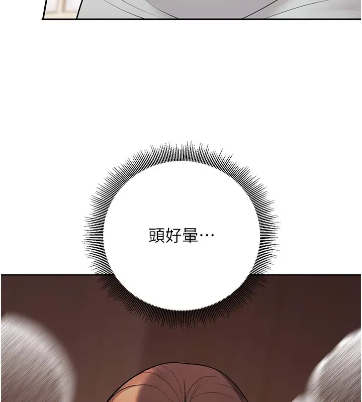 漫画《已婚学生想坏坏》第21话第38张图