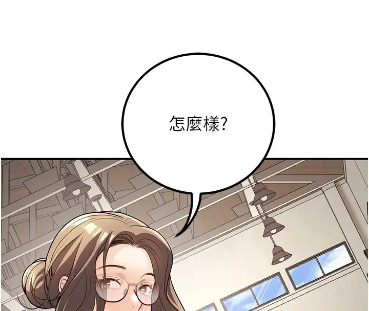 漫画《已婚学生想坏坏》第21话第4张图
