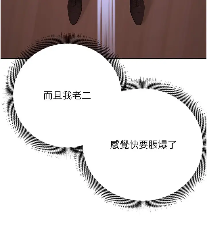 漫画《已婚学生想坏坏》第21话第40张图