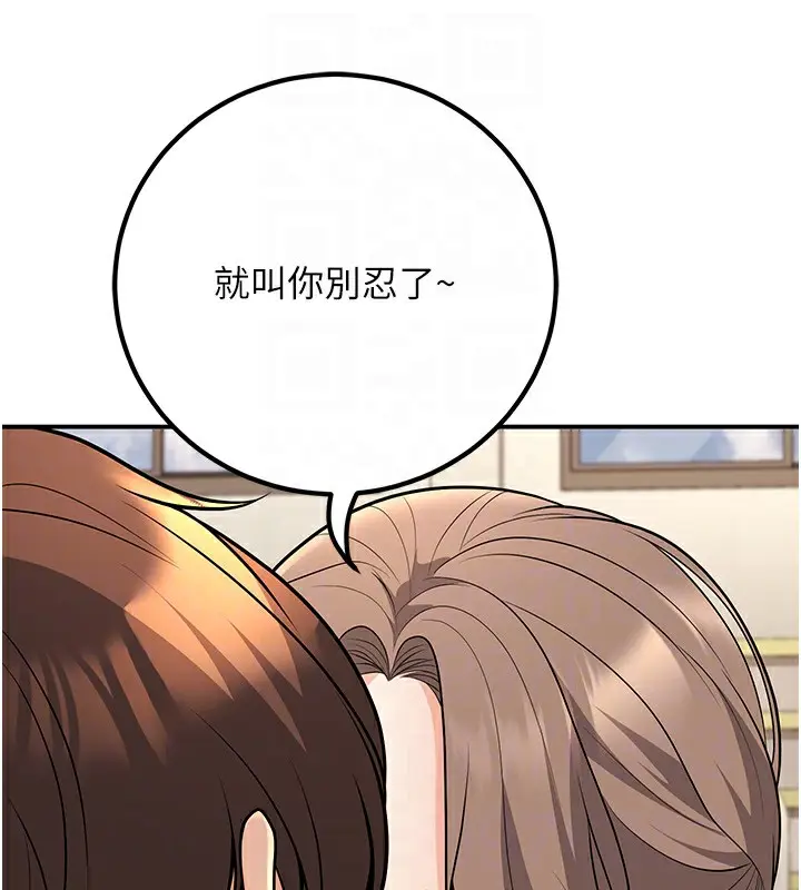 漫画《已婚学生想坏坏》第21话第44张图