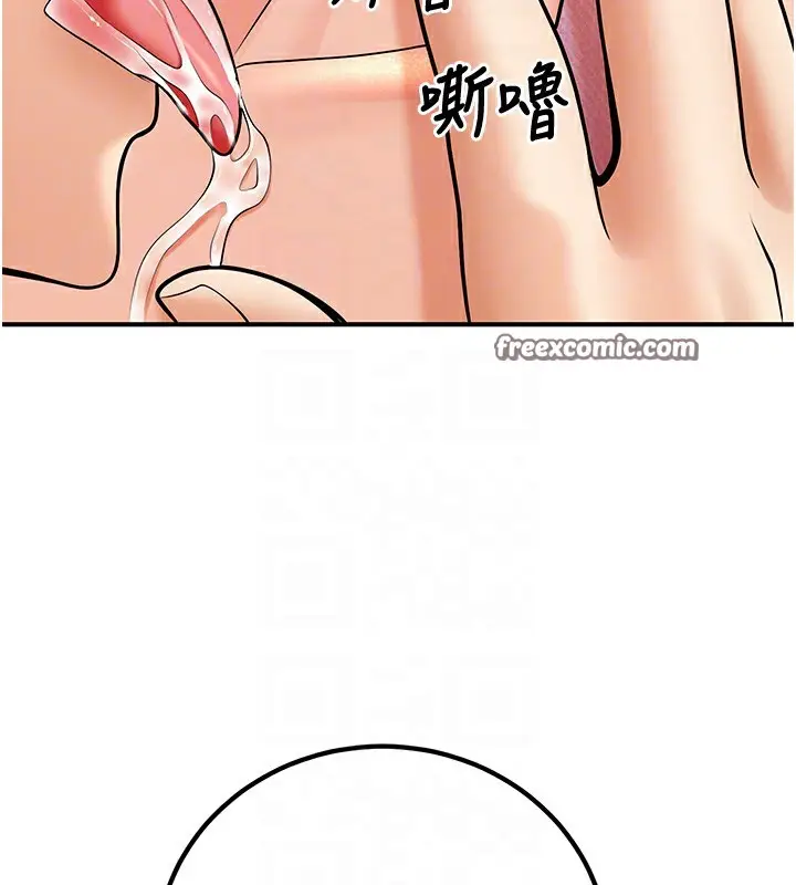 漫画《已婚学生想坏坏》第21话第58张图