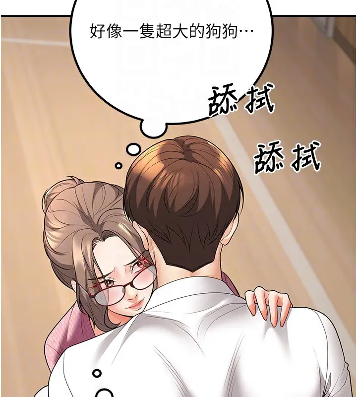 漫画《已婚学生想坏坏》第21话第59张图