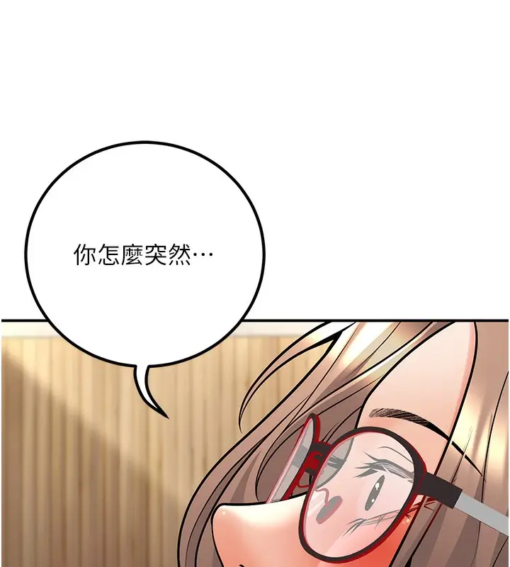 漫画《已婚学生想坏坏》第21话第66张图