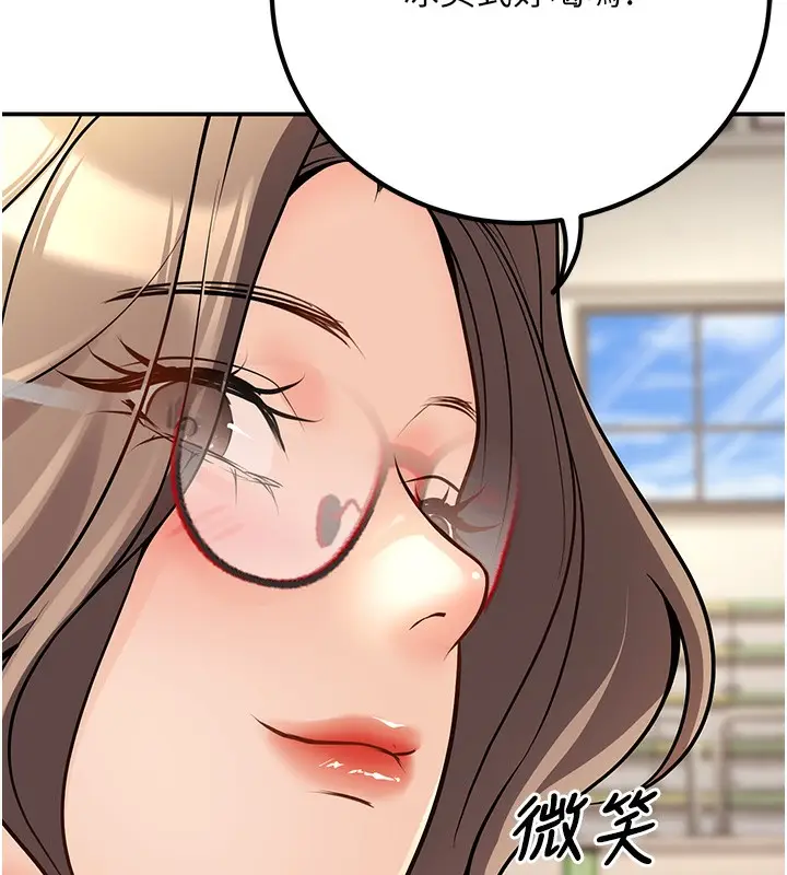 漫画《已婚学生想坏坏》第21话第7张图