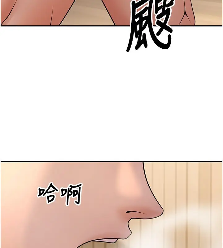 漫画《已婚学生想坏坏》第21话第70张图