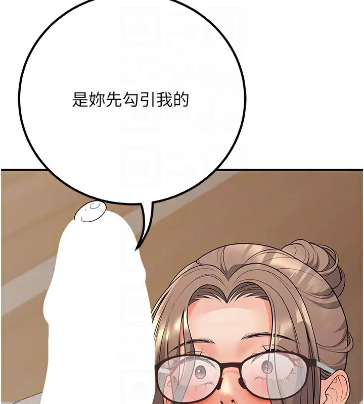 漫画《已婚学生想坏坏》第21话第72张图