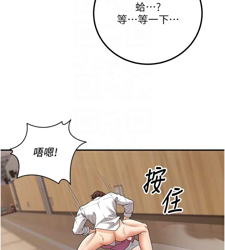 漫画《已婚学生想坏坏》第21话第74张图
