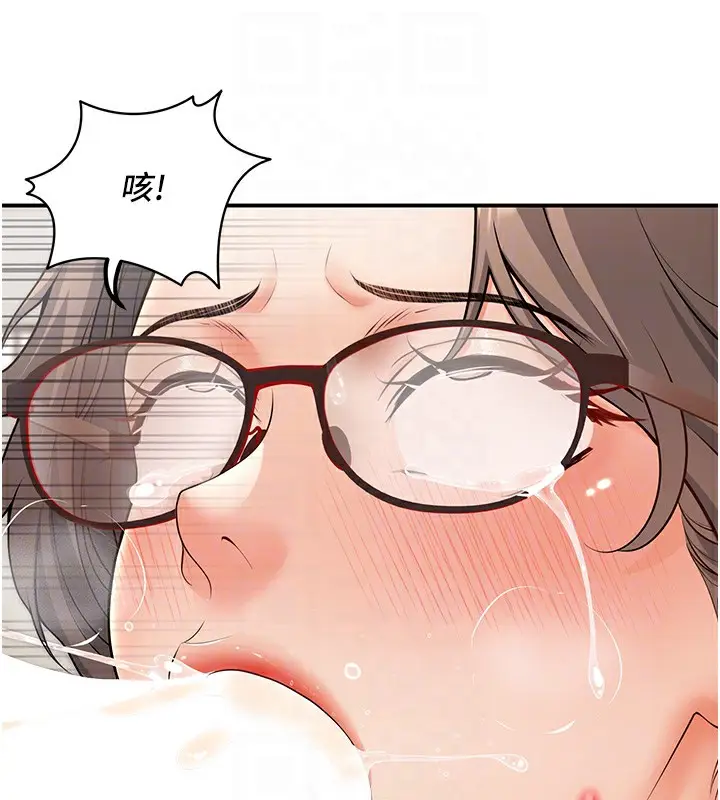 漫画《已婚学生想坏坏》第21话第80张图