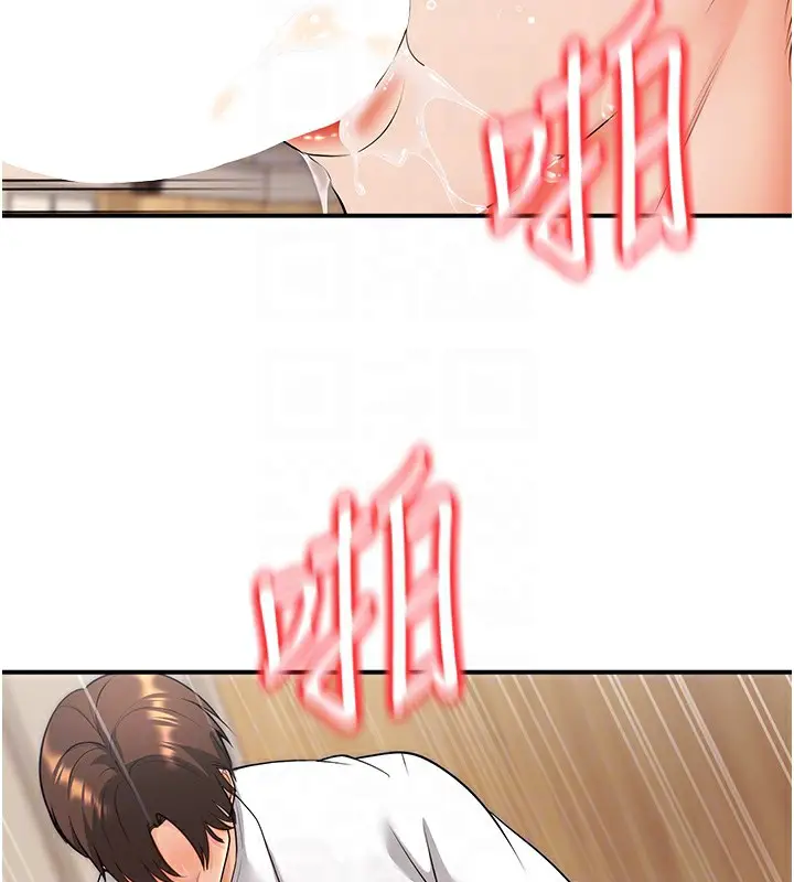 漫画《已婚学生想坏坏》第21话第81张图