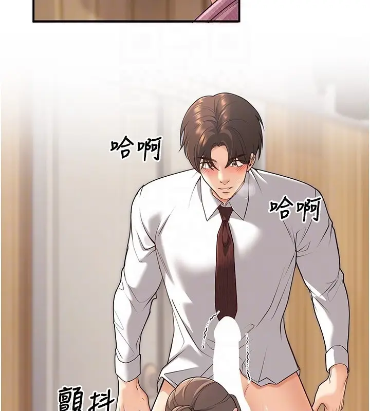 漫画《已婚学生想坏坏》第21话第89张图