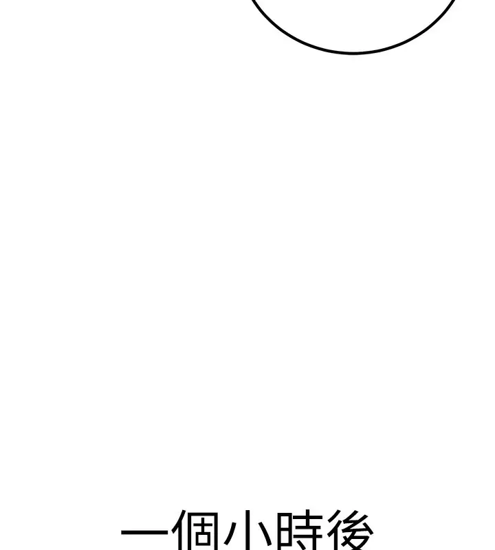 漫画《已婚学生想坏坏》第22话第104张图