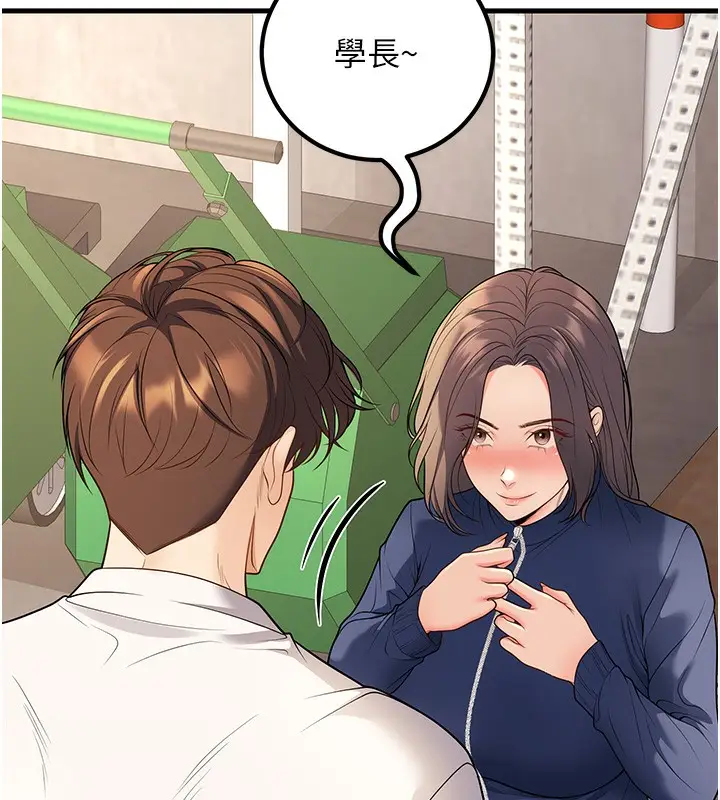 漫画《已婚学生想坏坏》第22话第11张图