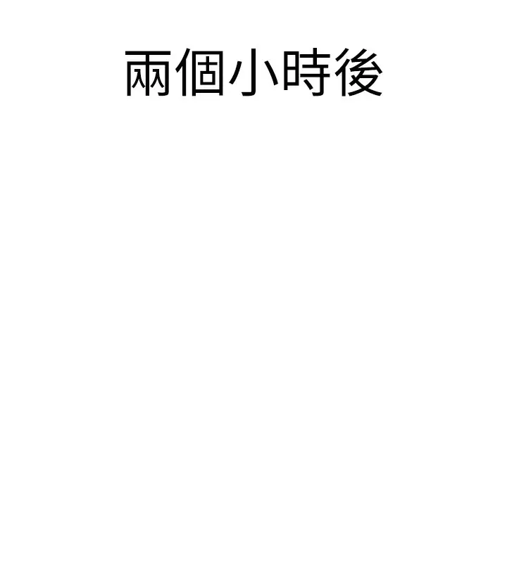 漫画《已婚学生想坏坏》第22话第111张图