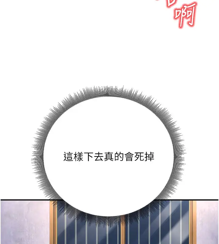 漫画《已婚学生想坏坏》第22话第118张图