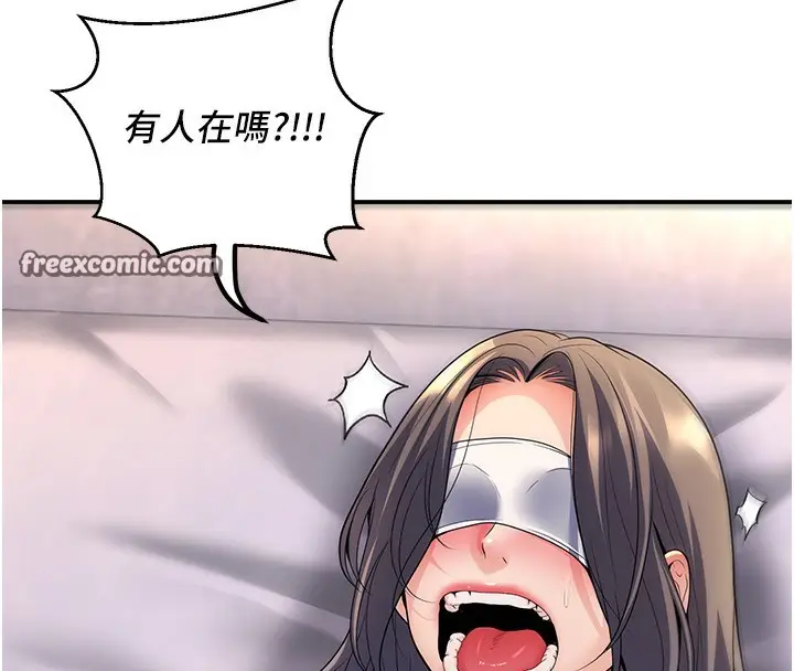 漫画《已婚学生想坏坏》第22话第120张图