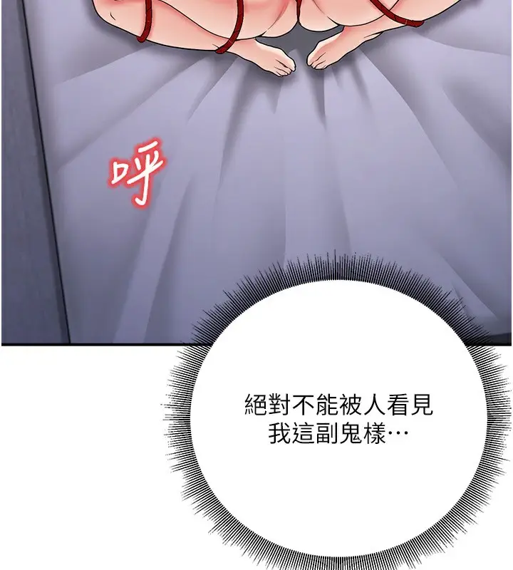漫画《已婚学生想坏坏》第22话第126张图