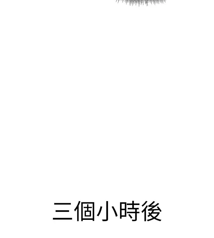 漫画《已婚学生想坏坏》第22话第127张图