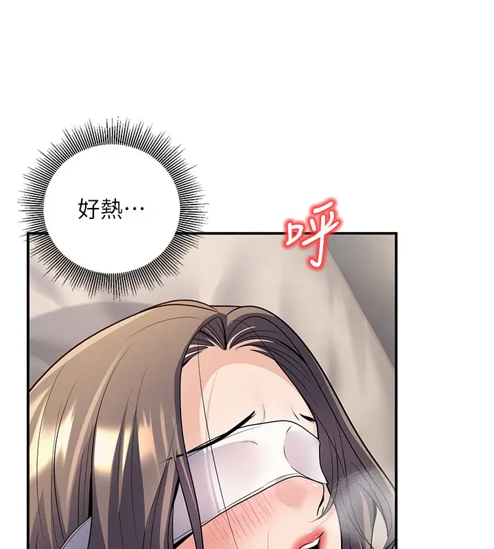 漫画《已婚学生想坏坏》第22话第132张图