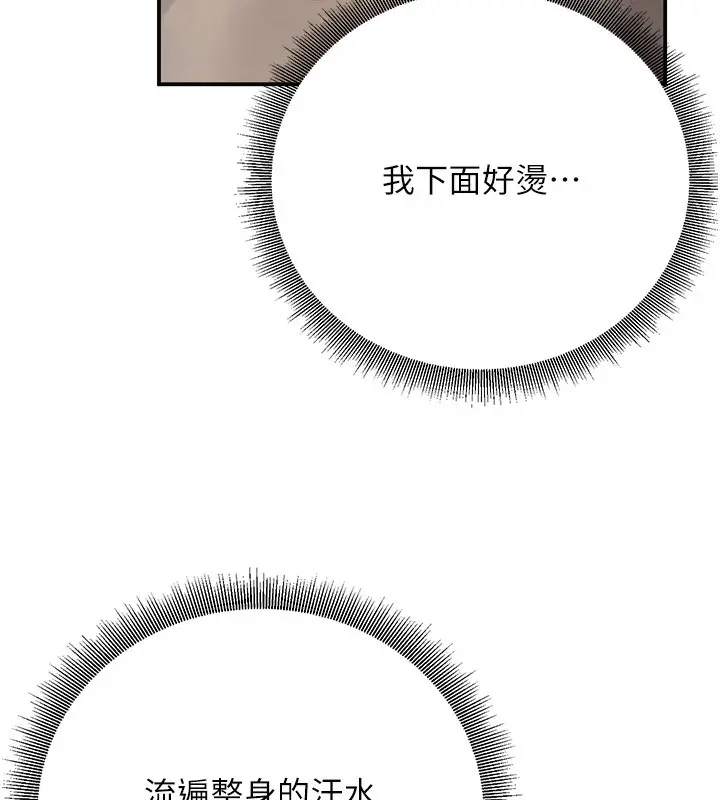 漫画《已婚学生想坏坏》第22话第136张图