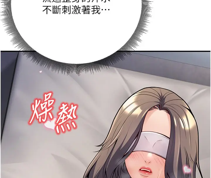 漫画《已婚学生想坏坏》第22话第137张图