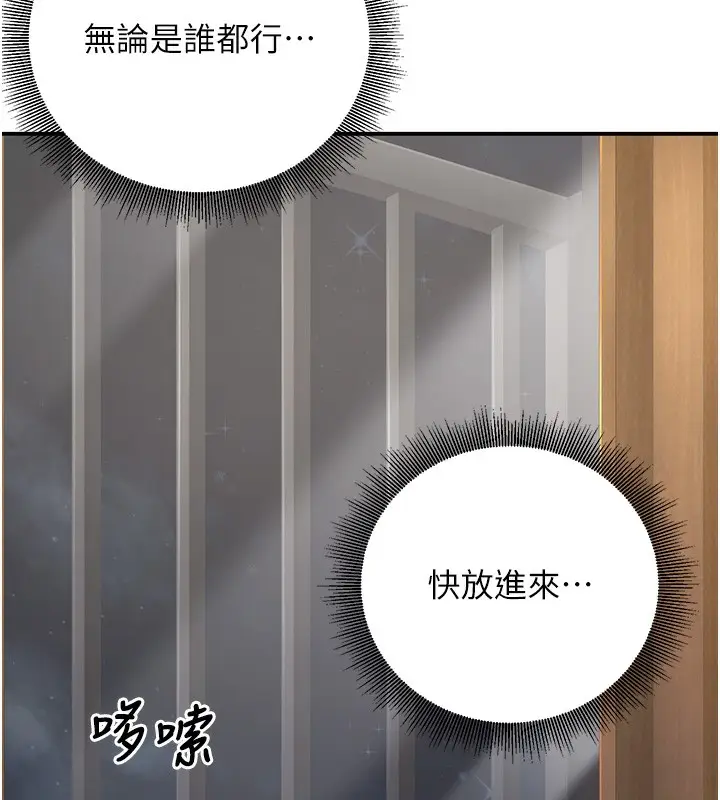 漫画《已婚学生想坏坏》第22话第140张图