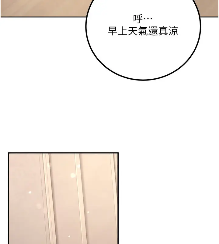 漫画《已婚学生想坏坏》第22话第147张图