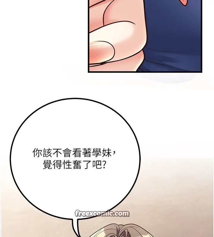 漫画《已婚学生想坏坏》第22话第15张图