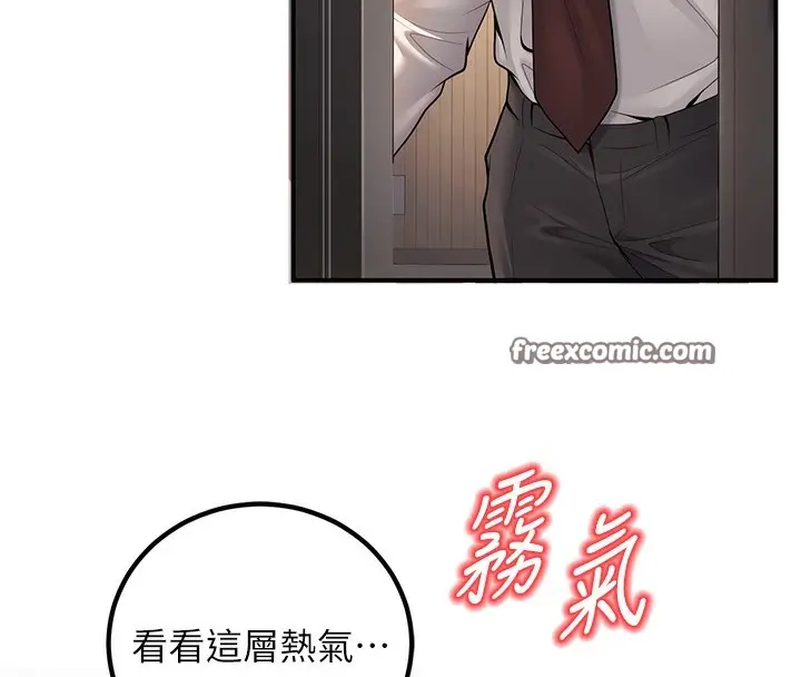 漫画《已婚学生想坏坏》第22话第150张图