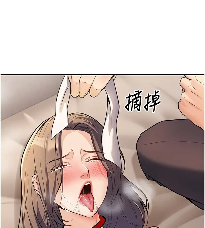 漫画《已婚学生想坏坏》第22话第155张图