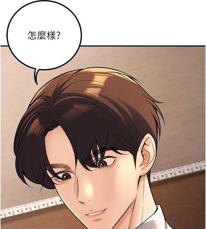 漫画《已婚学生想坏坏》第22话第160张图
