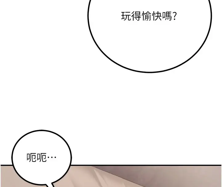 漫画《已婚学生想坏坏》第22话第162张图