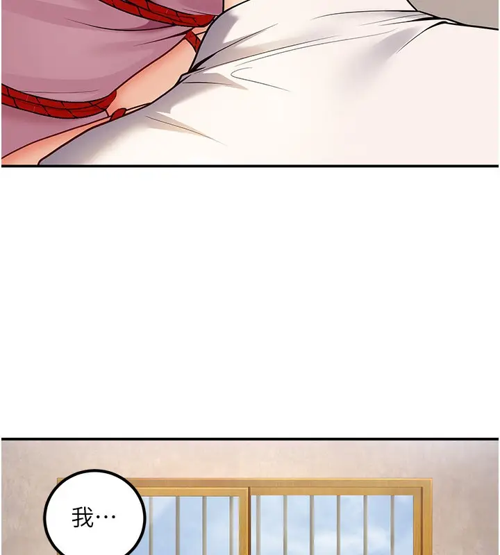 漫画《已婚学生想坏坏》第22话第164张图
