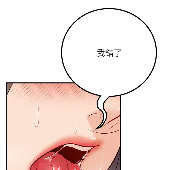 漫画《已婚学生想坏坏》第22话第166张图