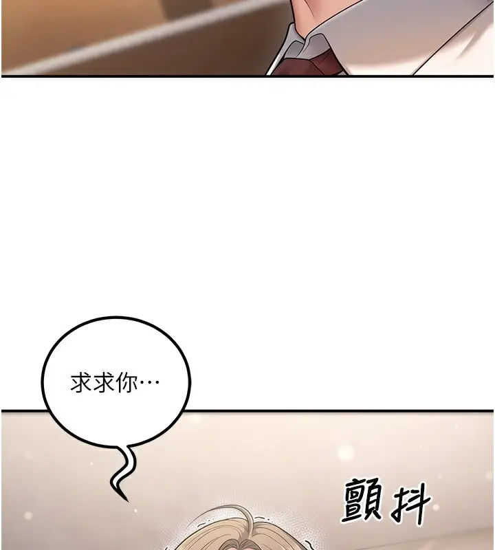 漫画《已婚学生想坏坏》第22话第170张图