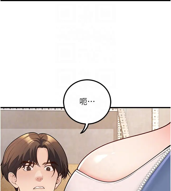 漫画《已婚学生想坏坏》第22话第18张图