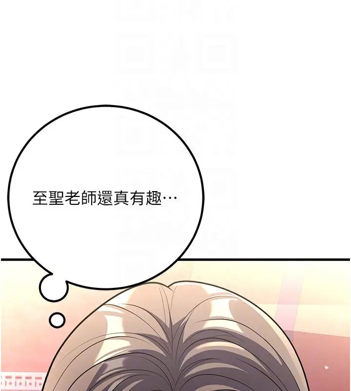 漫画《已婚学生想坏坏》第22话第20张图