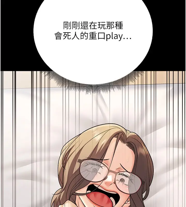 漫画《已婚学生想坏坏》第22话第23张图
