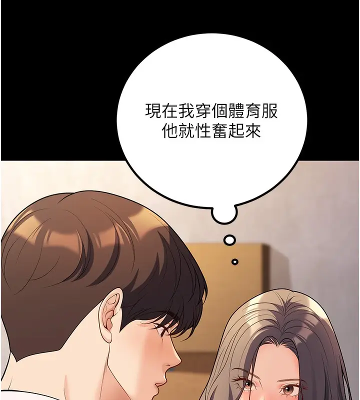 漫画《已婚学生想坏坏》第22话第26张图
