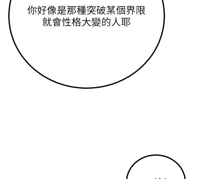 漫画《已婚学生想坏坏》第22话第33张图