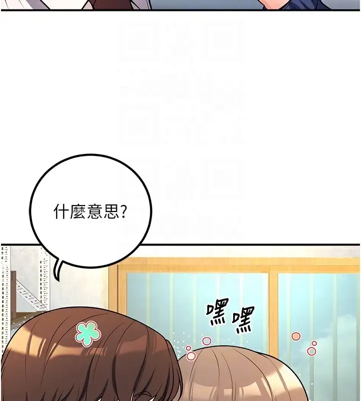 漫画《已婚学生想坏坏》第22话第35张图