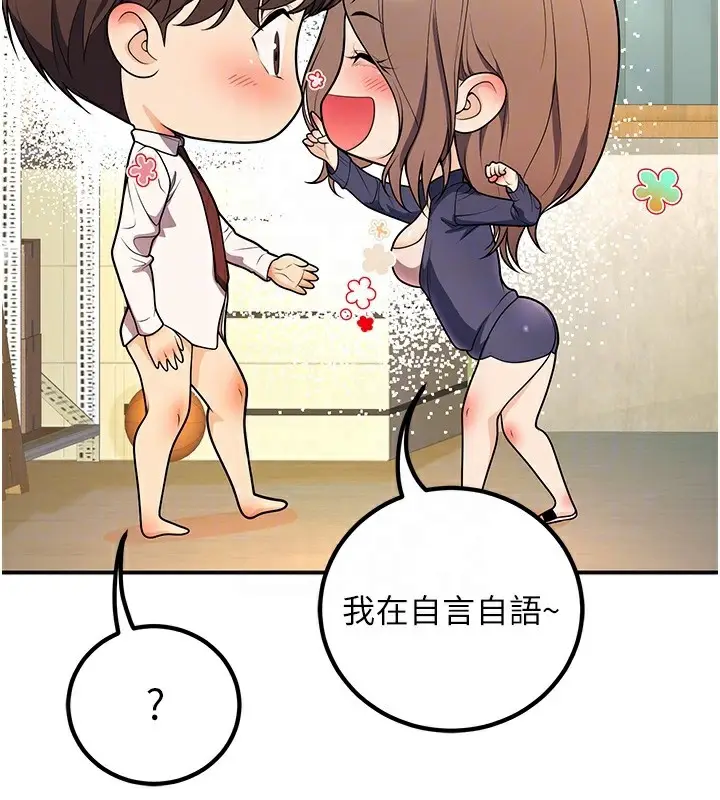 漫画《已婚学生想坏坏》第22话第36张图
