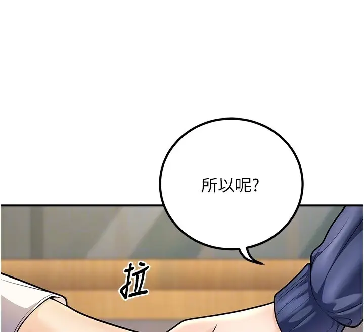 漫画《已婚学生想坏坏》第22话第37张图