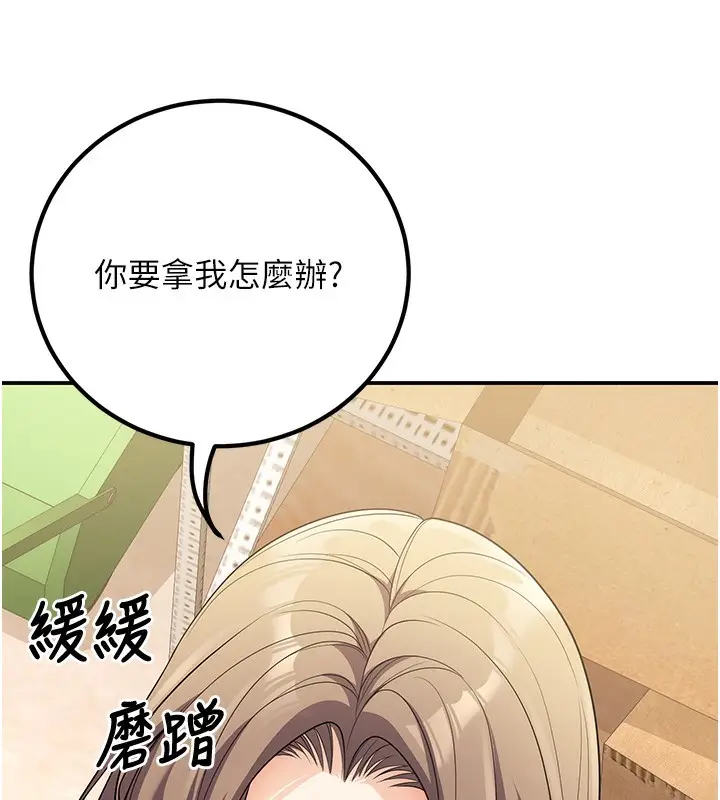 漫画《已婚学生想坏坏》第22话第39张图