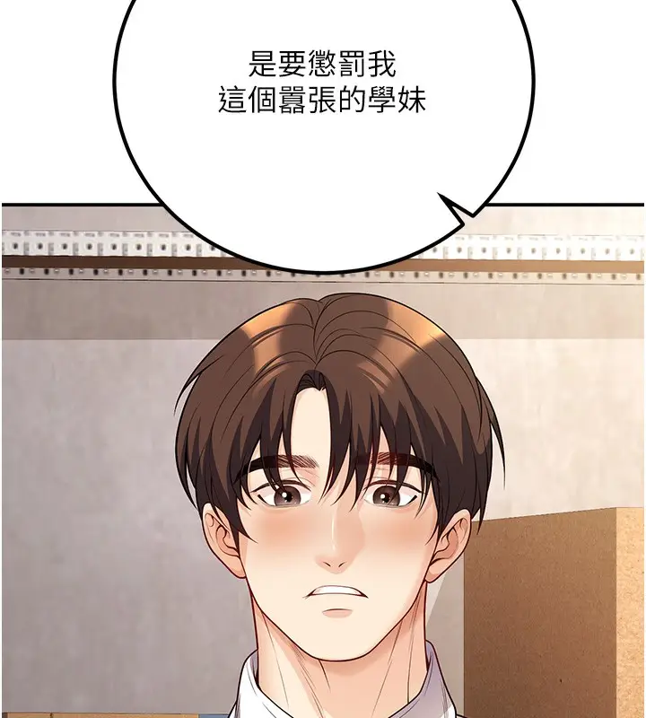 漫画《已婚学生想坏坏》第22话第44张图