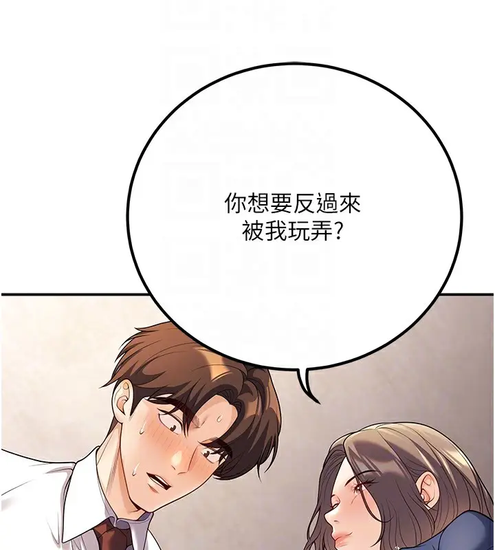 漫画《已婚学生想坏坏》第22话第49张图